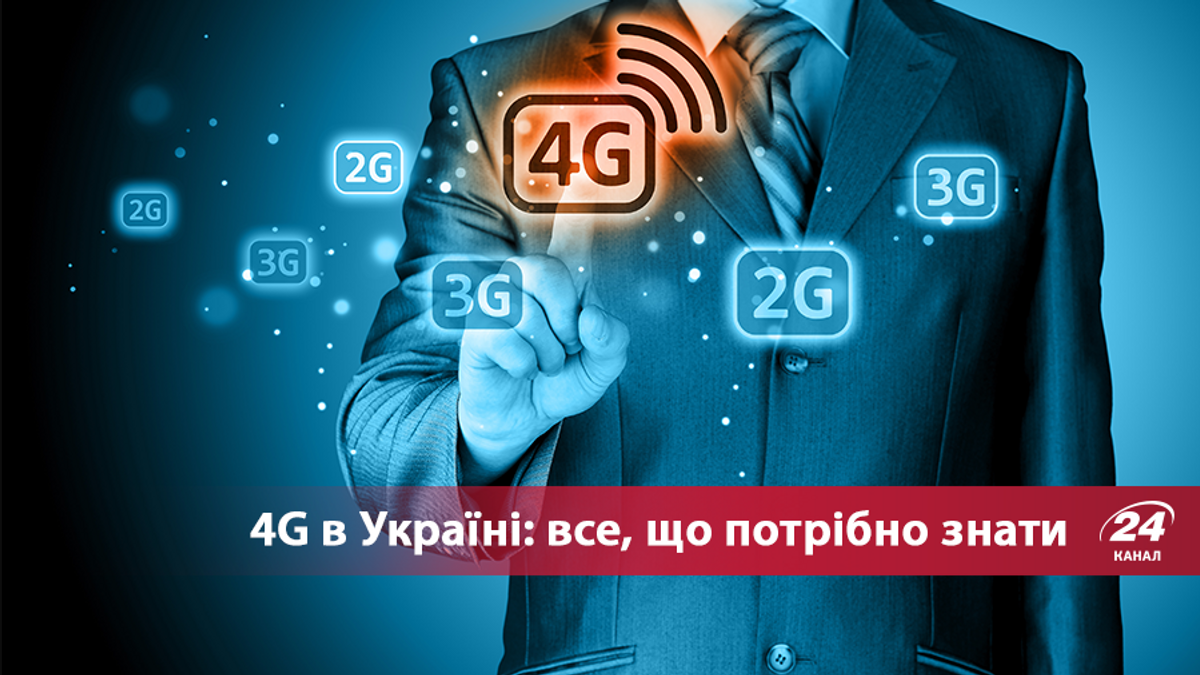 4G в Україні: як встановини та всі нюанси - все про 4G