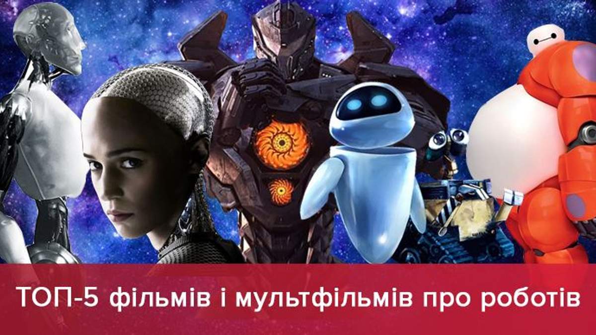 Сериал о роботах андроидах чем люди