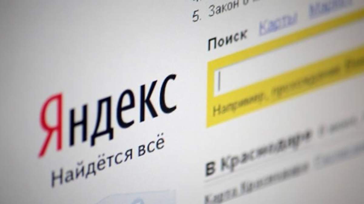 Пошуковик "Яндекс" злив у мережу документи та паролі користувачів Google