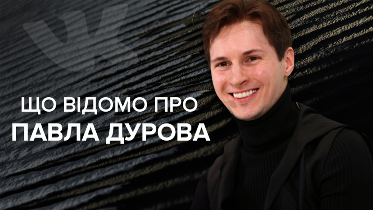 Pavel Durov Biografiya Sostoyanie Osnovatelya Vkontakte