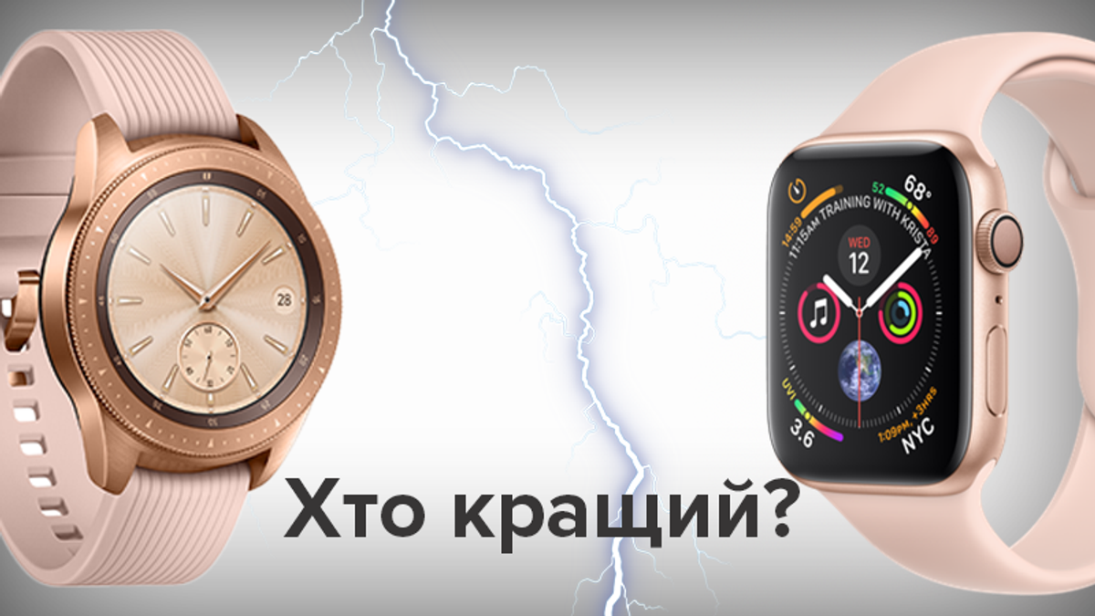 galaxy vs apple watch