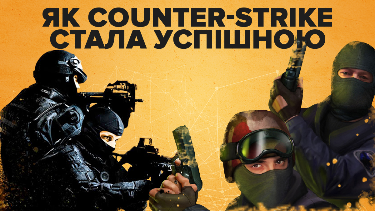 История игры Counter-Strike – обновления, все про успех CS GO