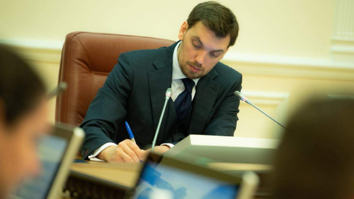 Премьер-министр Алексей Гончарук Премьер-министр Алексей Гончарук