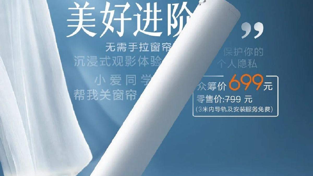 Xiaomi мотор для штор Xiaomi мотор для штор