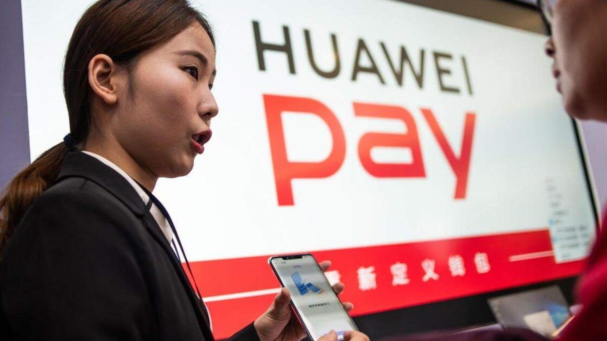 В Украине будет работать Huawei Pay В Украине будет работать Huawei Pay
