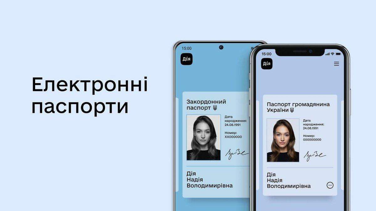 Заграничные е-паспорта уже тестируют в Борисполе: видео