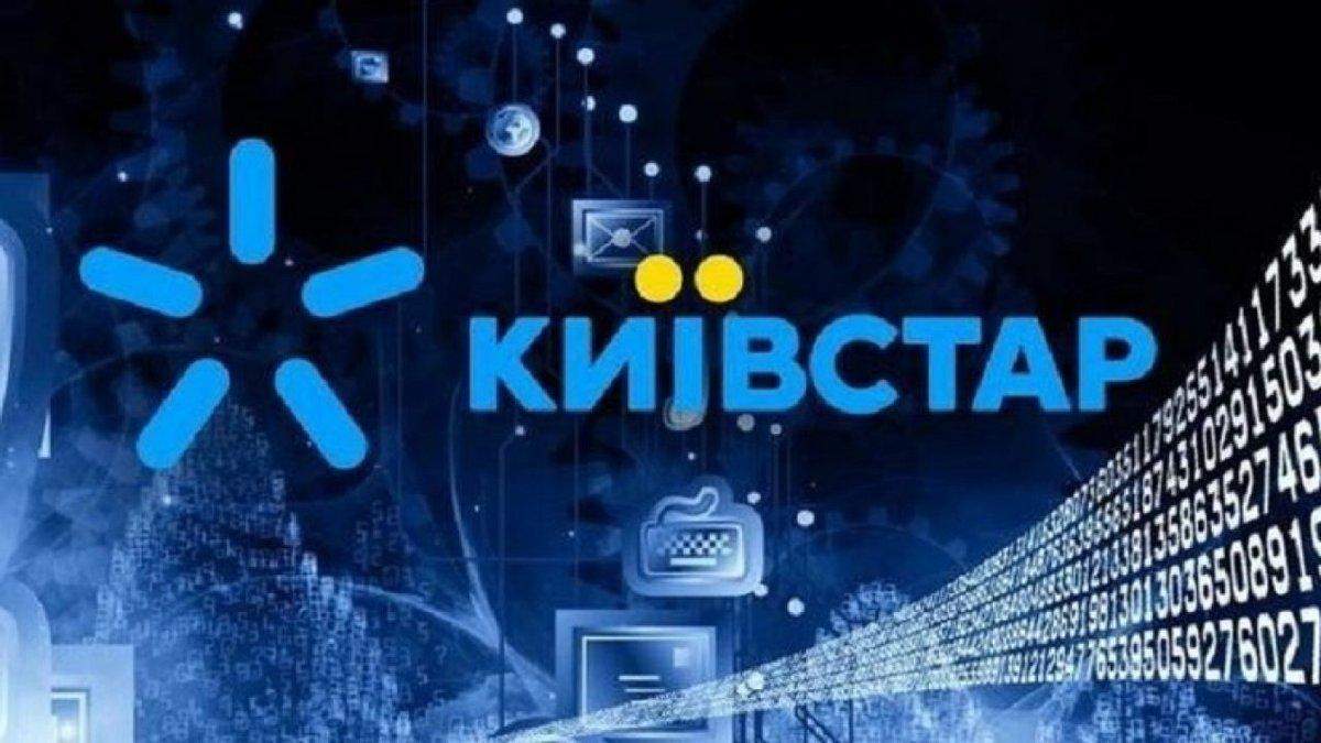 Користувачі Київстар витратили 5 мільярдів хвилин з час свят Користувачі Київстар витратили 5 мільярдів хвилин з час свят