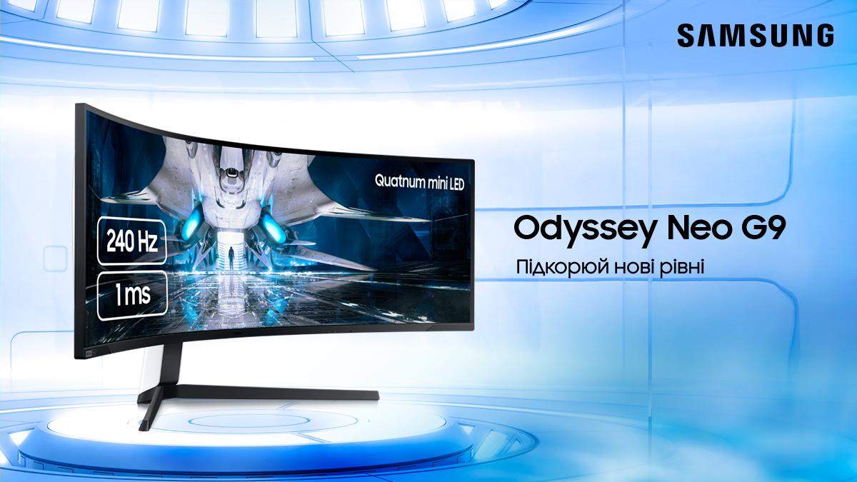 Ігровий монітор Samsung Odyssey Neo G9 – майбутнє геймінгу - Новини технологій - Техно