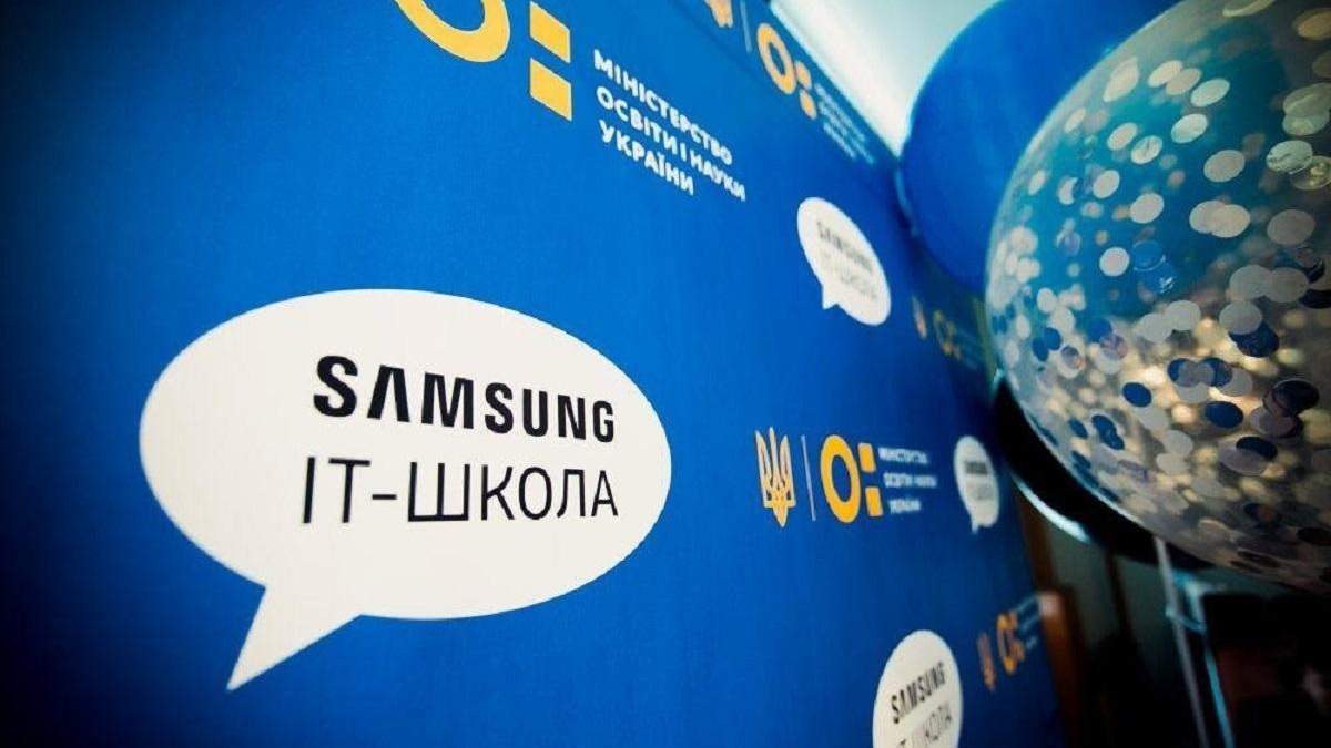 Проєкти Samsung для молоді: IT-школа в Україні як частина глобальних освітніх заходів компанії - Новини технологій - Техно