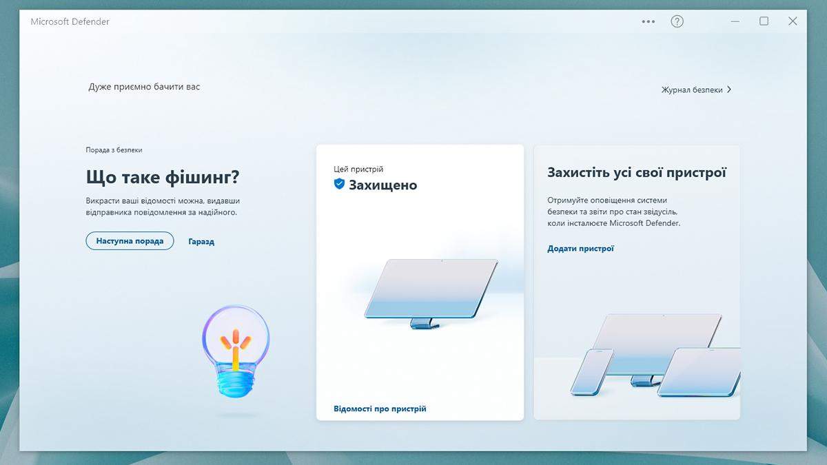 Microsoft Defender security app now available on macOS, iOS and Android