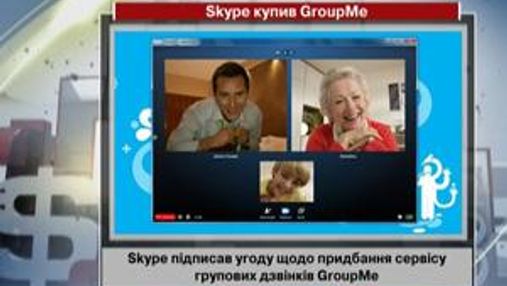 Skype приобрел сервис групповых вызовов GroupMe 