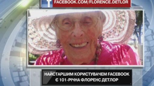 Найстаршому користувачеві Facebook - 101 рік