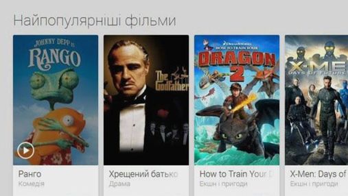 Сервис "Google Play Фильмы" теперь доступен и в Украине