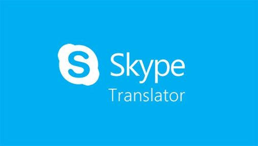 Skype відтепер перекладатиме голосові дзвінки в режимі реального часу