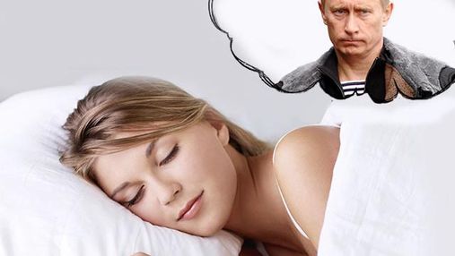 Путин оккупировал сны россиян, – интересное исследование
