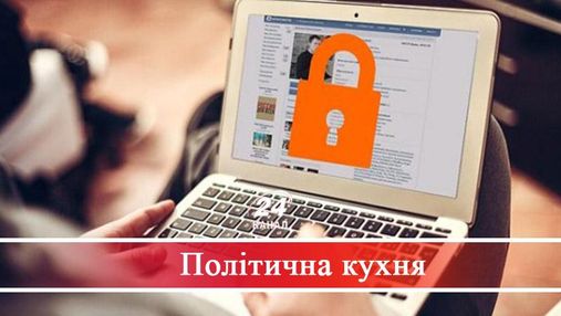 Заборона російських соціальних мереж – це безпека країни чи обмеження демократичних свобод