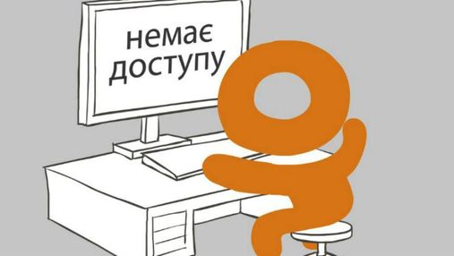 Соцсеть "Одноклассники" заработала в Украине без VPN