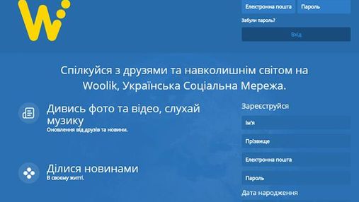 В Украине появилась новая социальная сеть Woolik