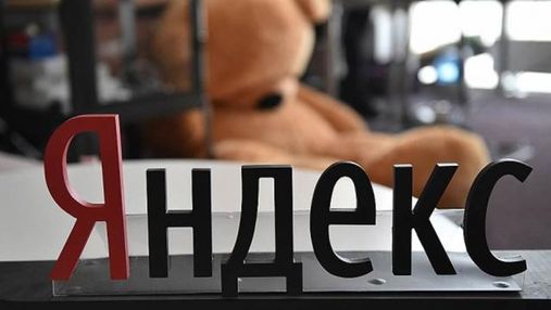 Україна стягнула з Яндекс понад 5 мільйонів гривень боргу