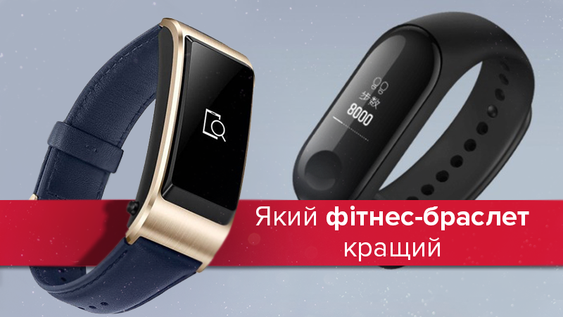 Xiaomi Mi Band 3 и Huawei TalkBand B5 - сравнение 