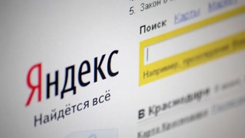 Поисковик "Яндекс" слил в сеть документы и пароли пользователей Google