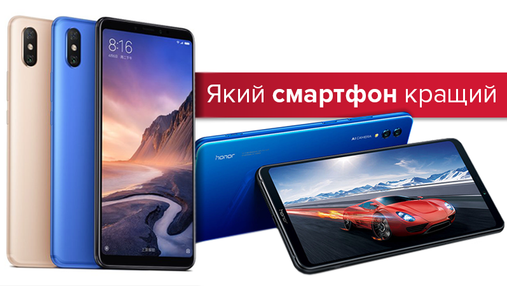 Какой смартфон лучше купить: Xiaomi Mi MAX 3 или Huawei Honor Note 10 Какой смартфон лучше купить: Xiaomi Mi MAX 3 или Huawei Honor Note 10