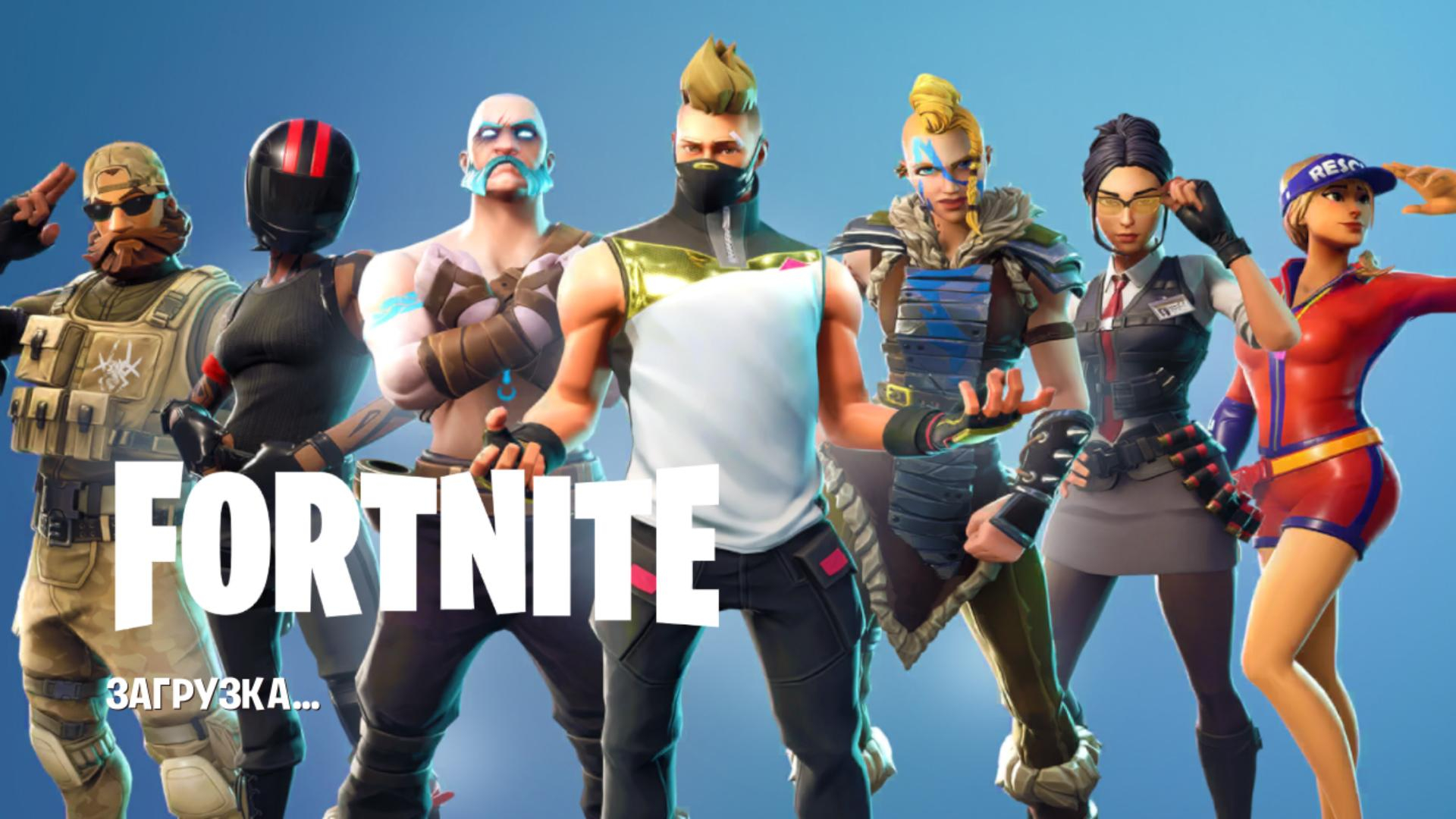 Fortnite для Android: разработчики Google обнаружили серьезную опасность