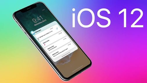 iOS 12 доступна уже сегодня: перечень устройств, которые будут поддерживать обновленную прошивку