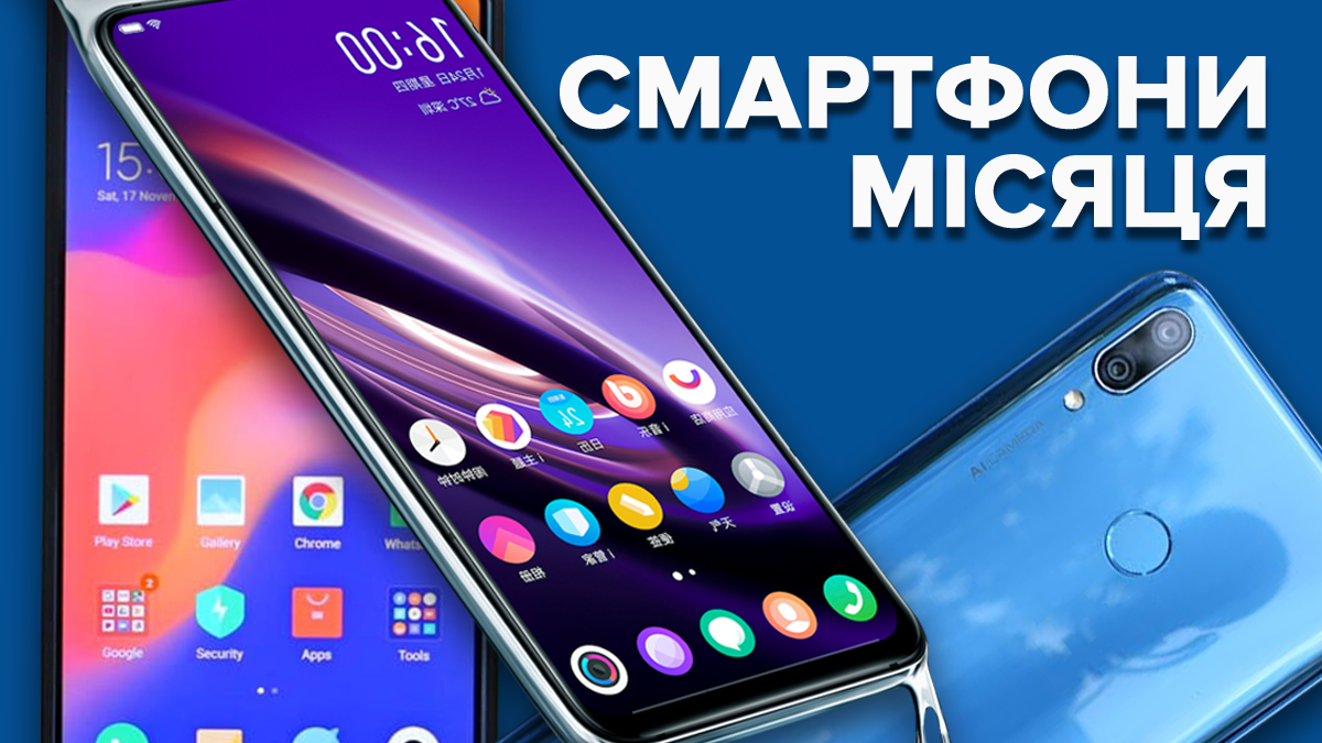 Лучшие смартфоны января 2019