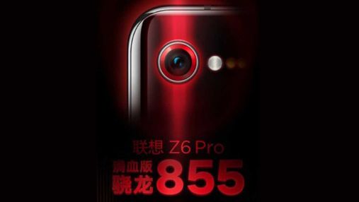 Новый рекордсмен: Lenovo говорят, что смартфон Z6 Pro станет самым производительным на рынке