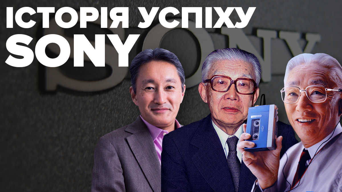 Sony 2019 - історія успіху і розвитку компанії Соні
