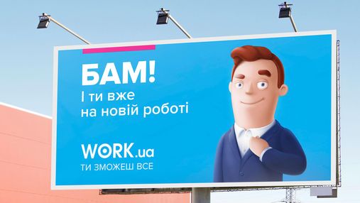Work.ua запустил интересный раздел, который поможет определиться с профессией