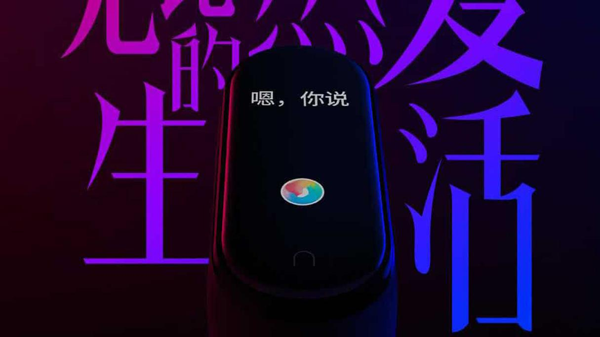 Фитнес-браслет Xiaomi Mi Band 4 появился в продаже до официального анонса