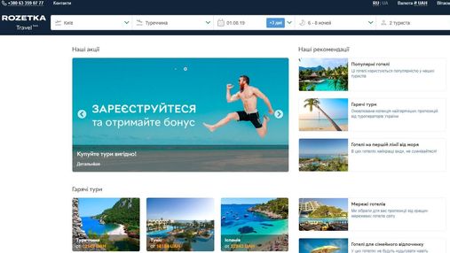 Rozetka расширяет деятельность – запускает виртуальное турагентство