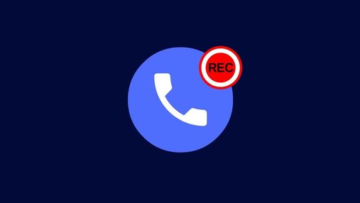Google поверне в Android довгоочікувану функцію запису дзвінків