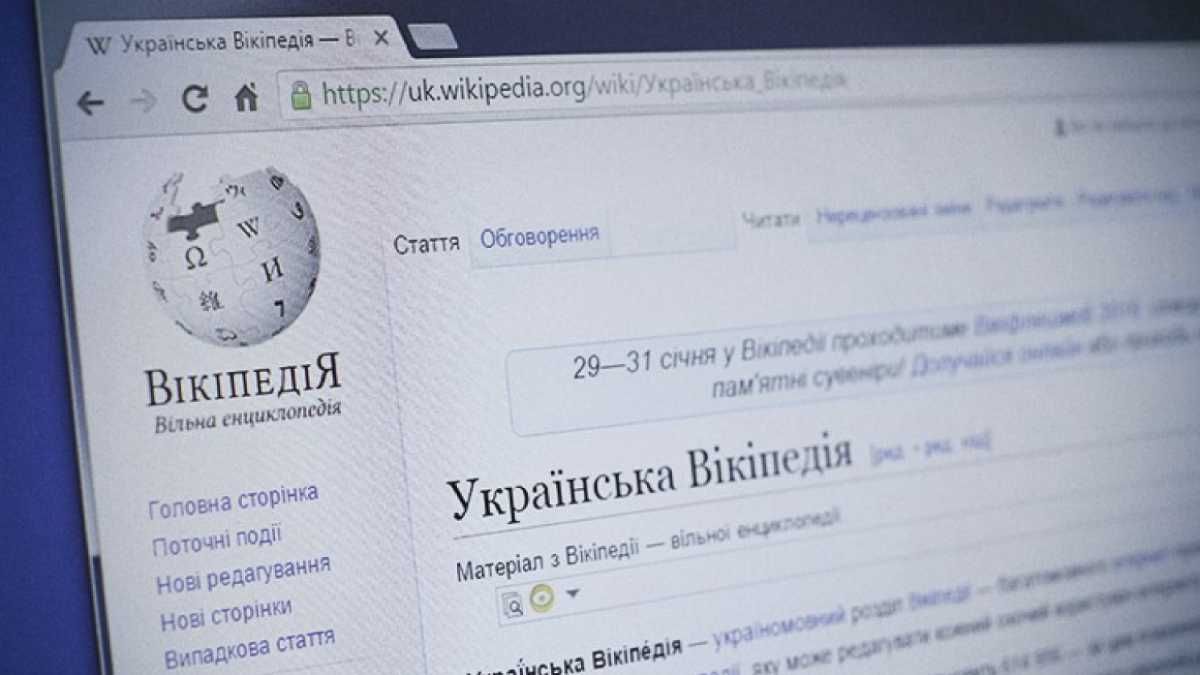 В украинской Википедии создали миллионную статью