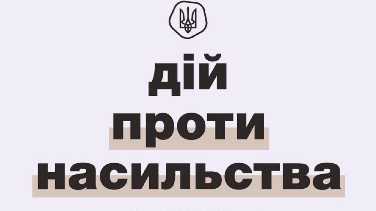 ​​МВД запустило в Telegram-бота для противодействия домашнему насилию