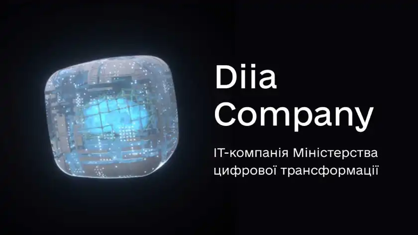  Diia Company: Мінцифра запустило сайт державної IT-компанії
