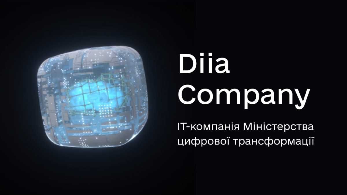 Diia Company: Минцифра запустила сайт государственной IT-компании