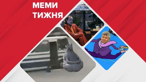 Самые смешные мемы недели: Луцкий террорист-ждун, Цукерберг на отдыхе и Луческу переобулся
