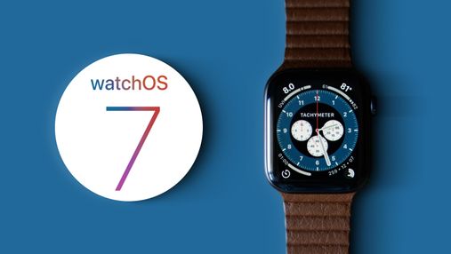iPadOS 14 та watchOS 7: перелік iPad та Apple Watch, що отримають оновлення