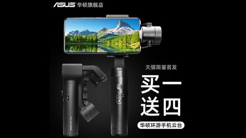Asus представив ZenGimbal: стабілізатор для смартфонів і екшенкамер 