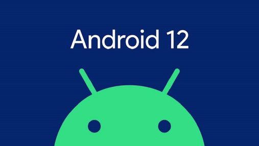 З'явилися перші скріншоти інтерфейсу Android 12: відомо які смартфони першими отримають ОС