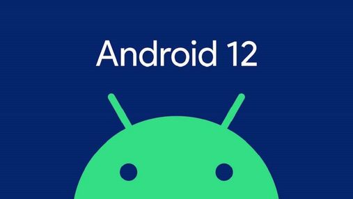 З'явилися перші скріншоти інтерфейсу Android 12: відомо які смартфони першими отримають ОС З'явилися перші скріншоти інтерфейсу Android 12: відомо які смартфони першими отримають ОС