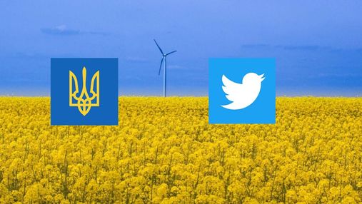 Акаунт України у твітері: навіщо державам сторінки у соцмережах