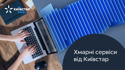 Переваги організації бізнесу в хмарі з Microsoft Azure з Київстар Переваги організації бізнесу в хмарі з Microsoft Azure з Київстар