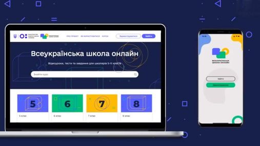 В Україні запустили мобільний додаток "Всеукраїнська школа онлайн"