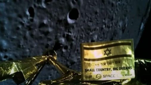 Маленькая страна, большие мечты: Израиль снова летит на Луну