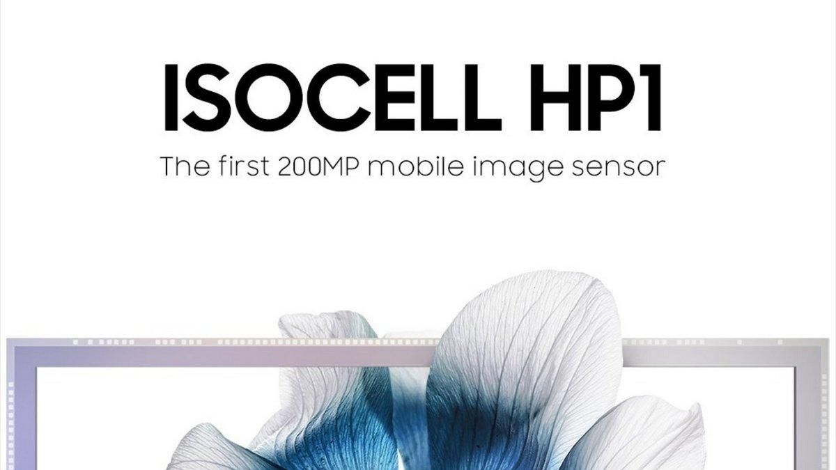 Samsung представила первый в мире датчик камеры на 200 мегапикселей – ISOCELL HP1