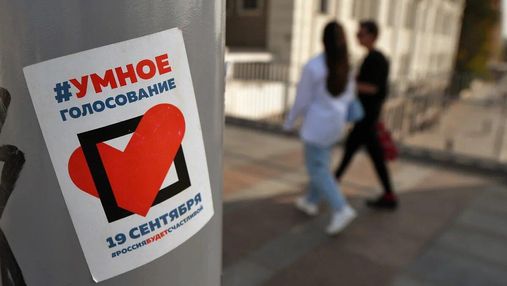 Пошуковий запит "розумне голосування" – під забороною у Росії